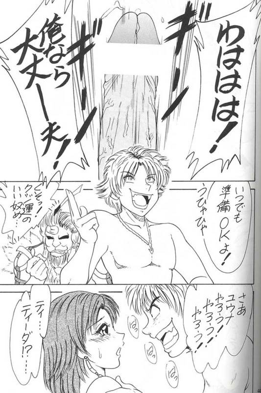 [METAL] Model Special 13 (Final Fantasy X)_052