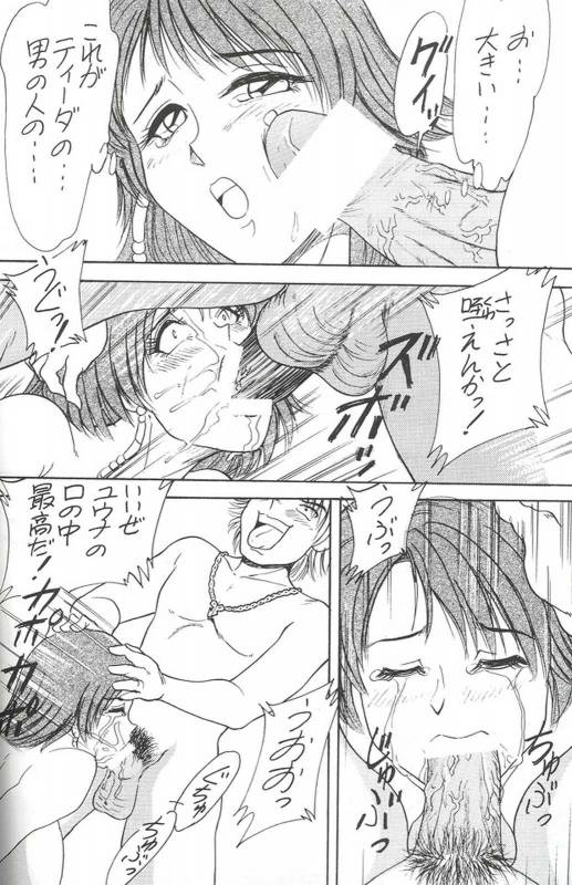 [METAL] Model Special 13 (Final Fantasy X)_055