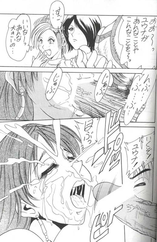 [METAL] Model Special 13 (Final Fantasy X)_056