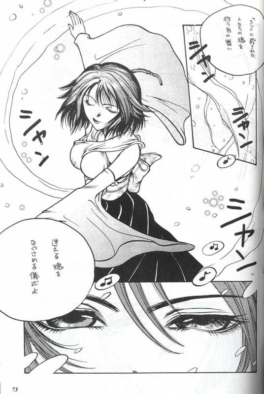 [METAL] Model Special 13 (Final Fantasy X)_070