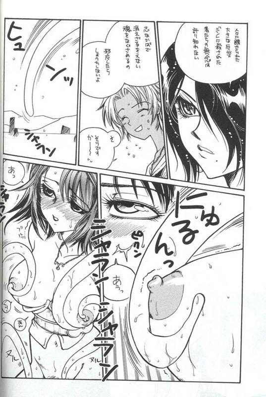 [METAL] Model Special 13 (Final Fantasy X)_073