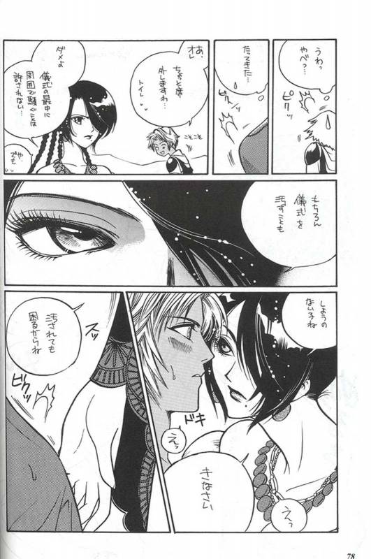 [METAL] Model Special 13 (Final Fantasy X)_075