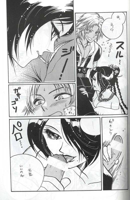 [METAL] Model Special 13 (Final Fantasy X)_076