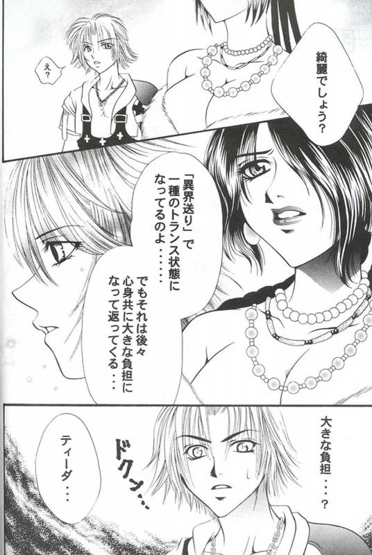 [METAL] Model Special 13 (Final Fantasy X)_093