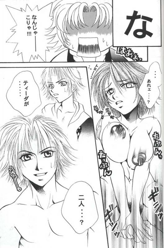 [METAL] Model Special 13 (Final Fantasy X)_096