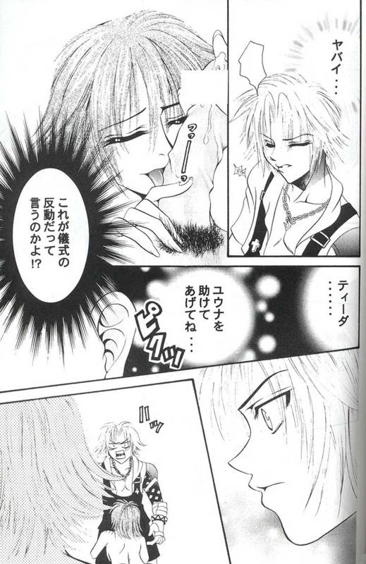 [METAL] Model Special 13 (Final Fantasy X)_098