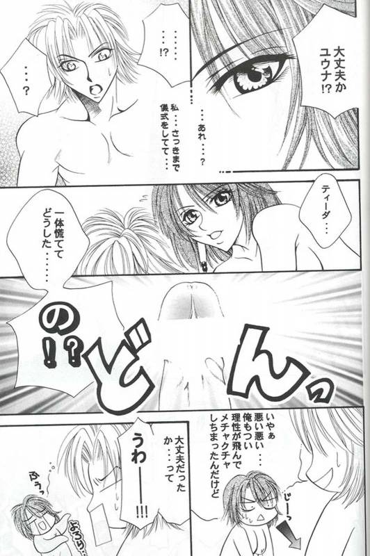 [METAL] Model Special 13 (Final Fantasy X)_108