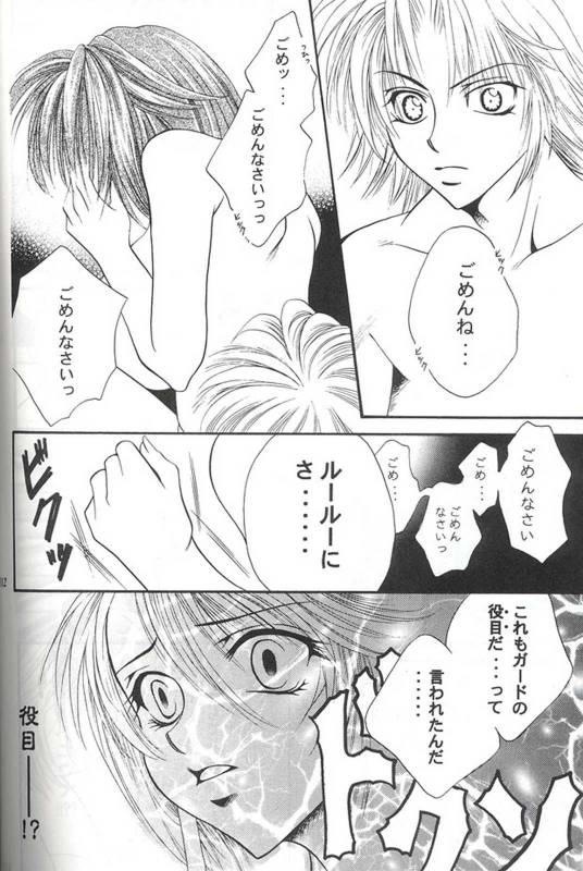 [METAL] Model Special 13 (Final Fantasy X)_109