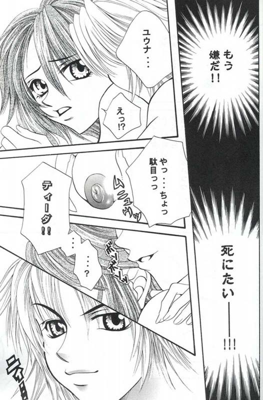 [METAL] Model Special 13 (Final Fantasy X)_110