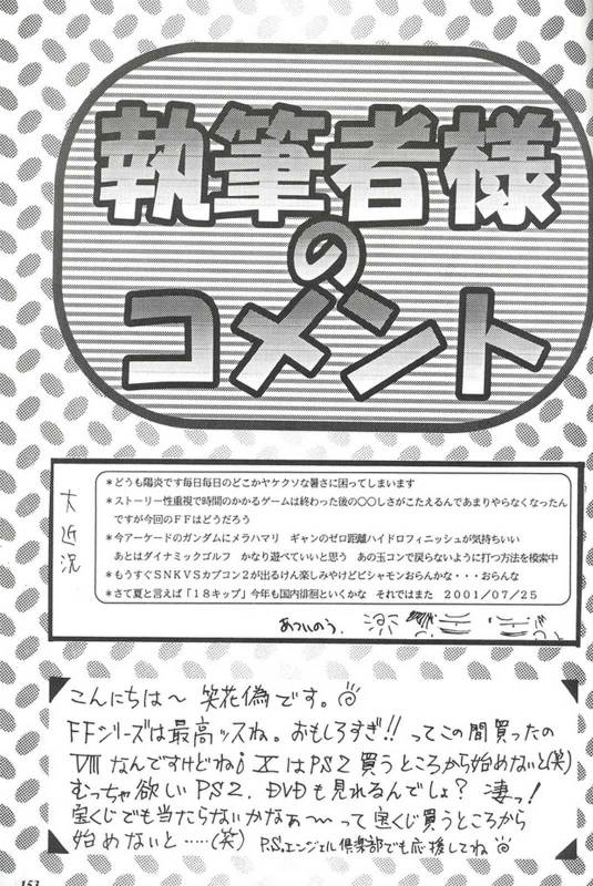 [METAL] Model Special 13 (Final Fantasy X)_150