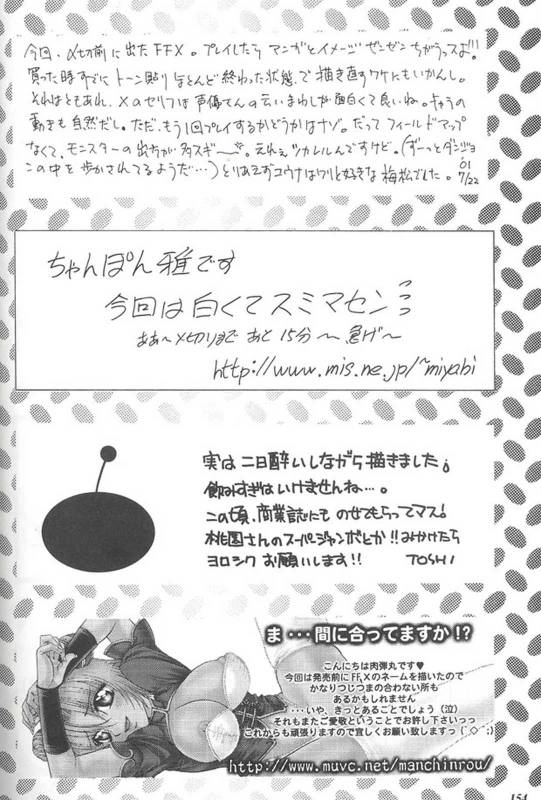 [METAL] Model Special 13 (Final Fantasy X)_151