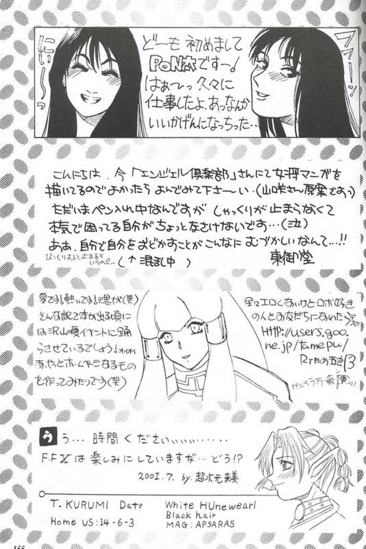 [METAL] Model Special 13 (Final Fantasy X)_152