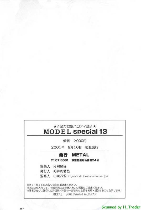 [METAL] Model Special 13 (Final Fantasy X)_154