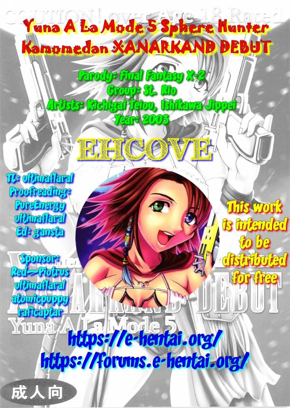 [St. Rio (Kichigai Teiou, Ishikawa Jippei)] Yuna A _54