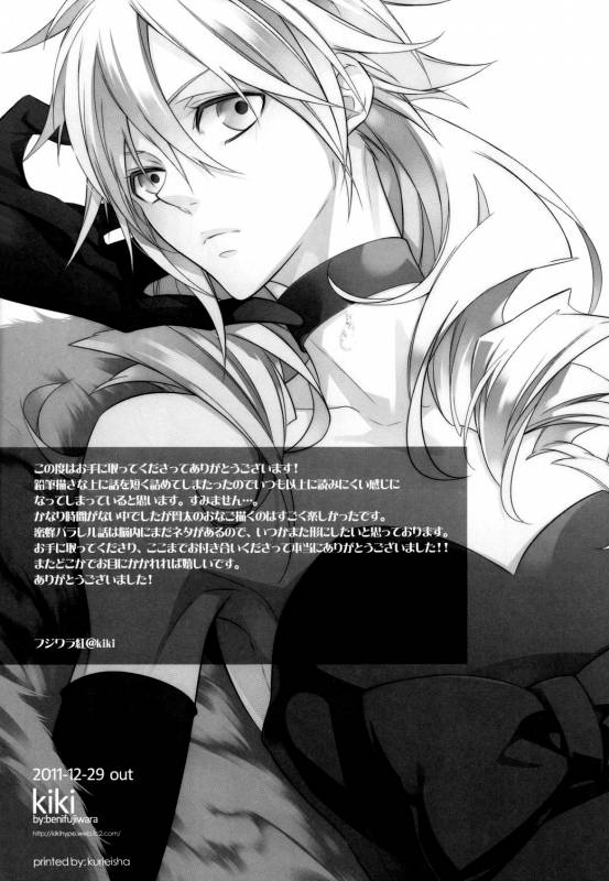 (C81) [Kiki (Fujiwara Beni)] Honey Bunny (Final Fantasy VII) [English] [Black Sky Scans]_20