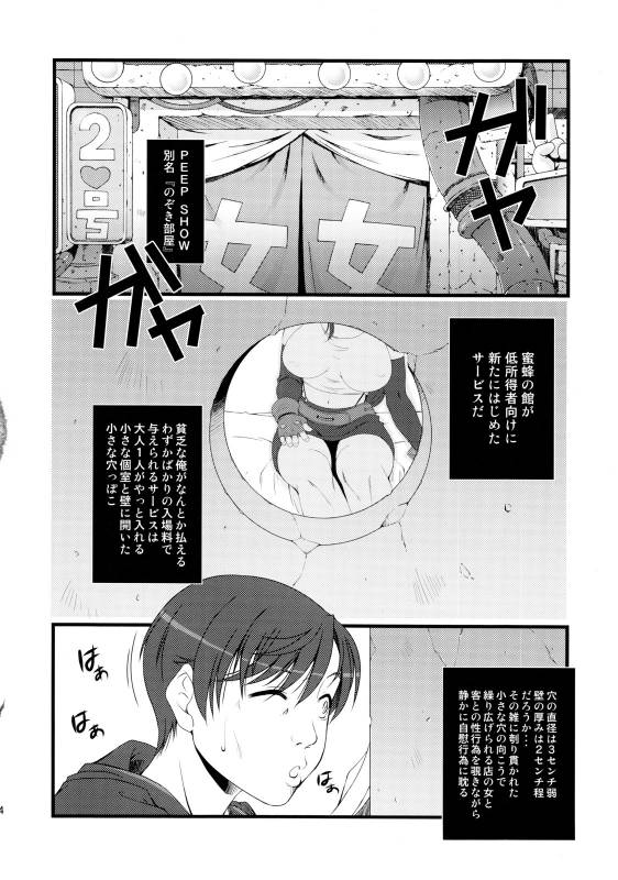 (C81) [Ruki Ruki EXISS (Fumizuki Misoka)] MotherFucker (Final Fantasy VII)_02