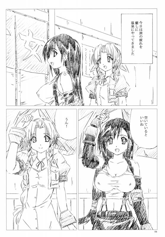 (C83) [Shinjae Iinkai (Mukasa Kouki)] Velvet Voix IV (Final Fantasy VII)_03