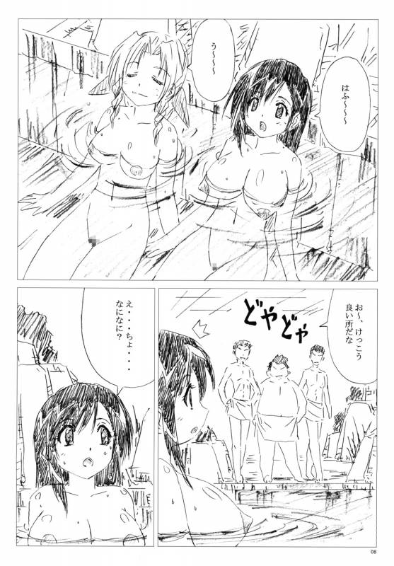 (C83) [Shinjae Iinkai (Mukasa Kouki)] Velvet Voix IV (Final Fantasy VII)_07