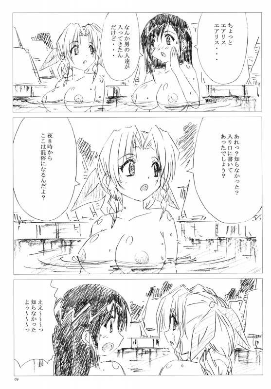 (C83) [Shinjae Iinkai (Mukasa Kouki)] Velvet Voix IV (Final Fantasy VII)_08