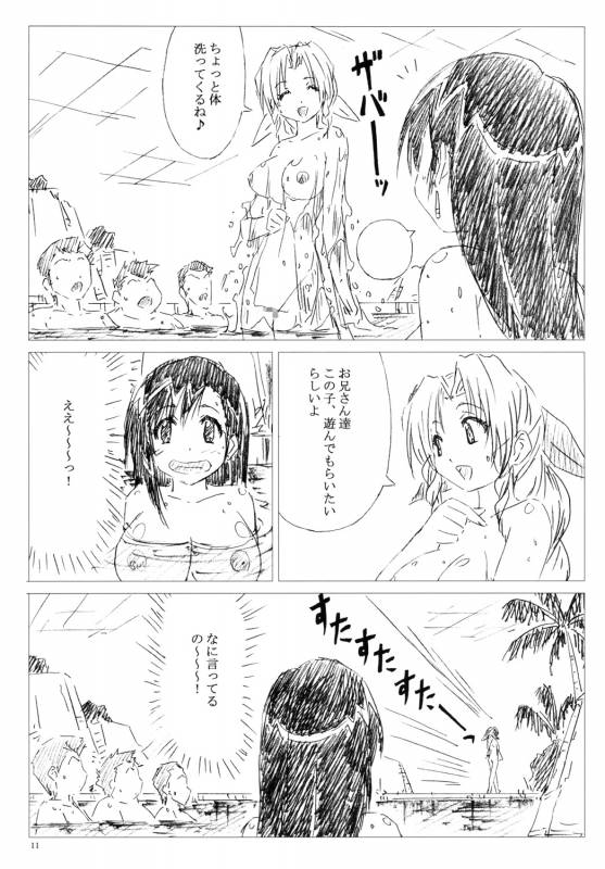 (C83) [Shinjae Iinkai (Mukasa Kouki)] Velvet Voix IV (Final Fantasy VII)_10