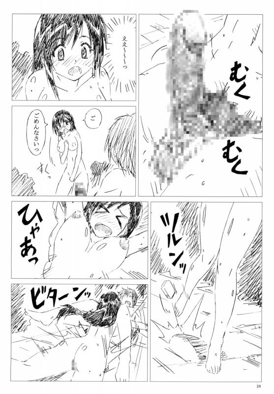 (C83) [Shinjae Iinkai (Mukasa Kouki)] Velvet Voix IV (Final Fantasy VII)_23