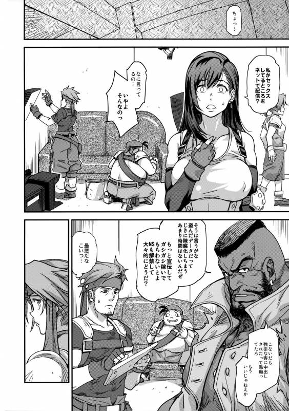 (C91) [Finecraft69 (6ro-)] Mushibami (Final Fantasy VII)_28