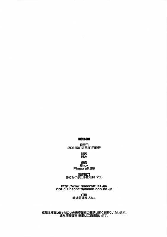 (C91) [Finecraft69 (6ro-)] Mushibami (Final Fantasy VII)_36