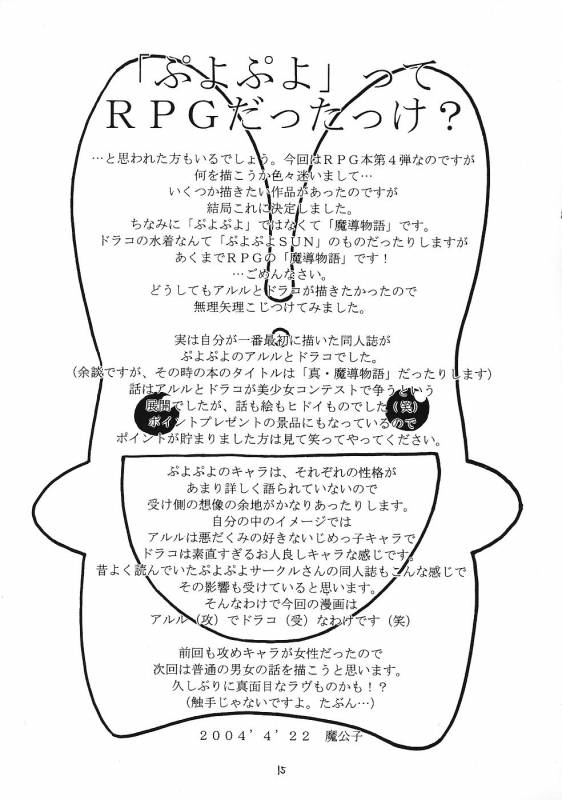 (CR35) [RED RIBBON REVENGER (Various)] Genmu (Various)_13