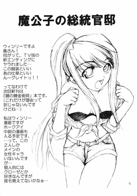 (CR35) [RED RIBBON REVENGER (Various)] Genmu (Various)_14