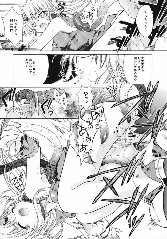 (CR35) [RED RIBBON REVENGER (Various)] Genmu (Various)_21