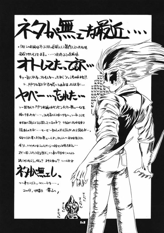 (CR35) [RED RIBBON REVENGER (Various)] Genmu (Various)_57