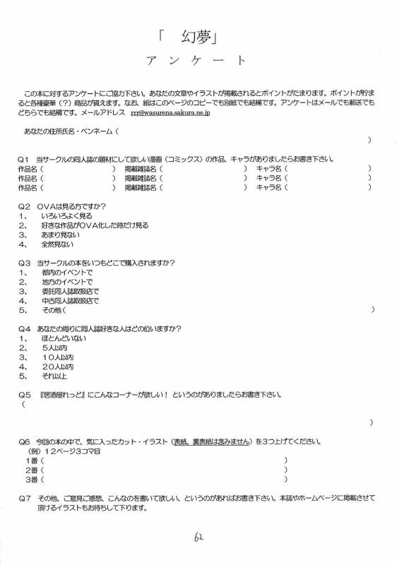 (CR35) [RED RIBBON REVENGER (Various)] Genmu (Various)_60