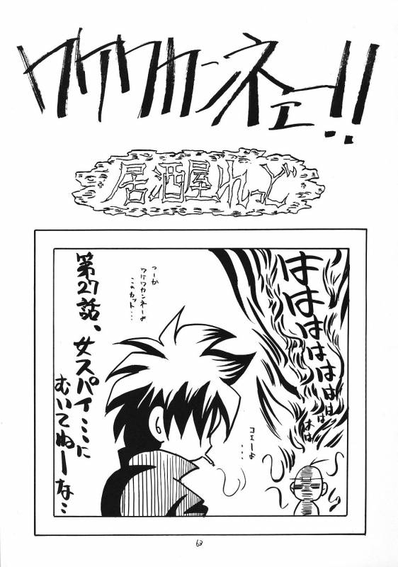 (CR35) [RED RIBBON REVENGER (Various)] Genmu (Various)_61