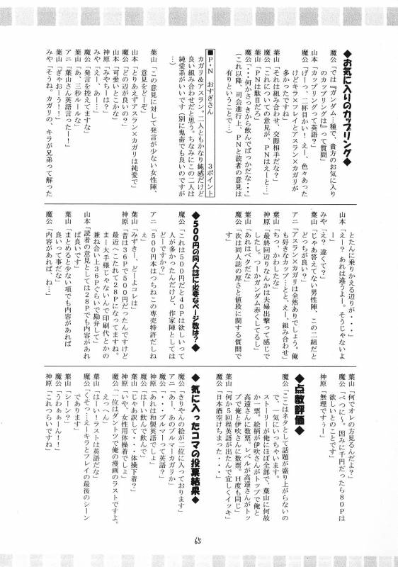 (CR35) [RED RIBBON REVENGER (Various)] Genmu (Various)_63