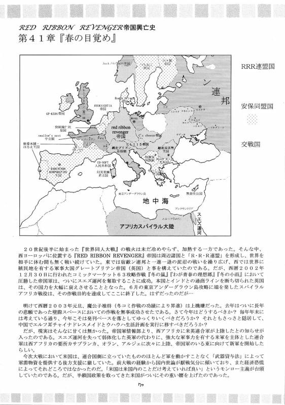 (CR35) [RED RIBBON REVENGER (Various)] Genmu (Various)_68