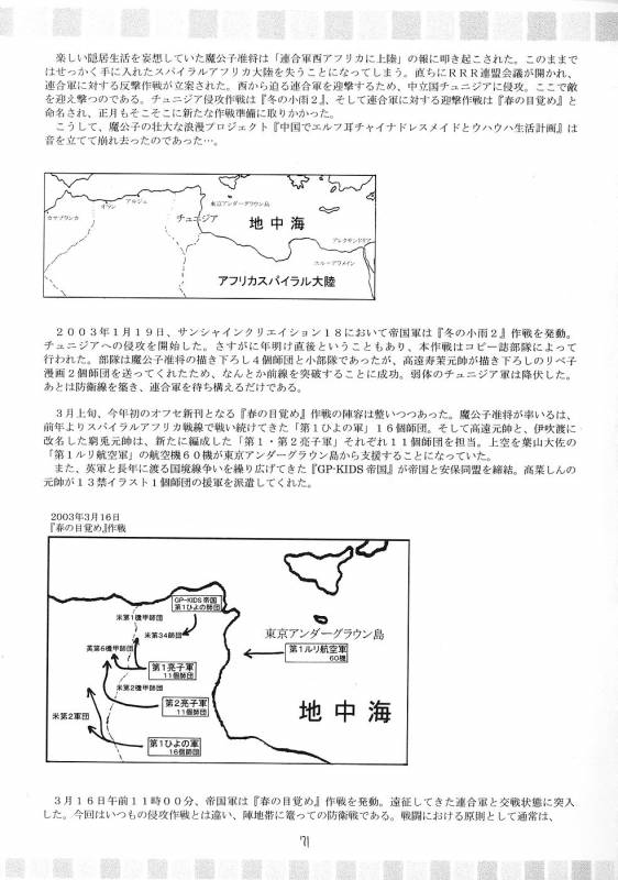 (CR35) [RED RIBBON REVENGER (Various)] Genmu (Various)_69