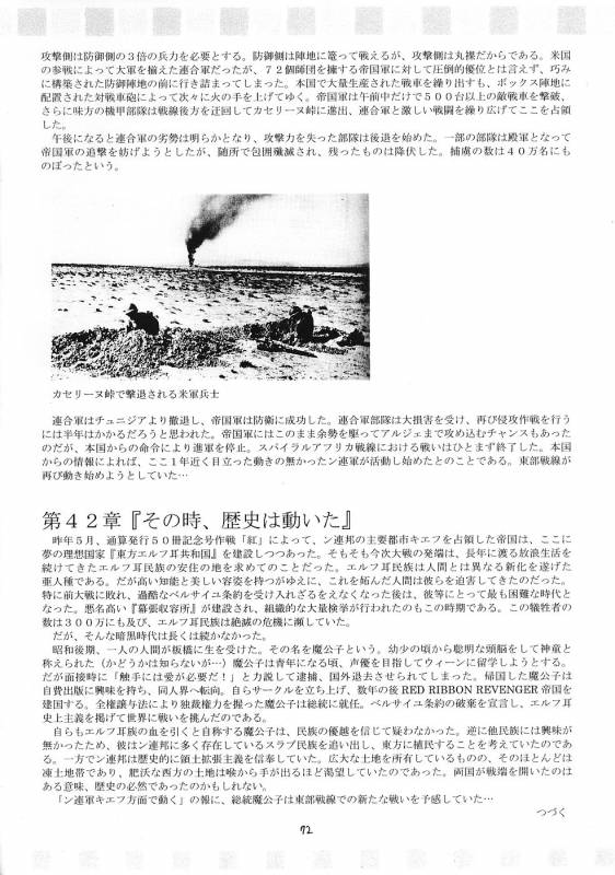 (CR35) [RED RIBBON REVENGER (Various)] Genmu (Various)_70