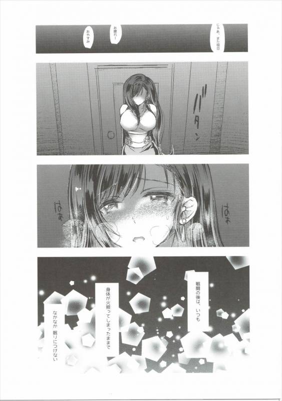 (Futaket 12.5) [Samurai Ninja GREENTEA] Futanari Doutei Tifa Yon - _19