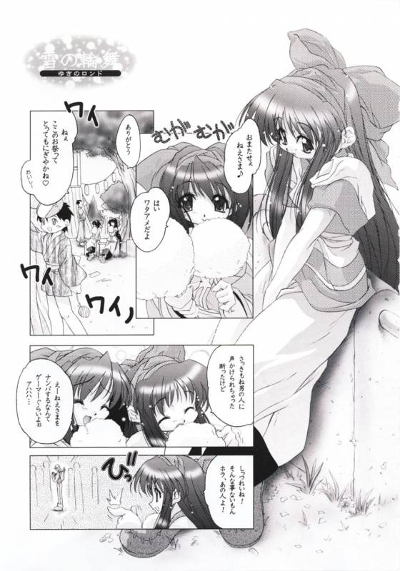 (SC12) [DiGiEL (Yoshinaga Eikichi)] PhantasMagoria (Various)_03