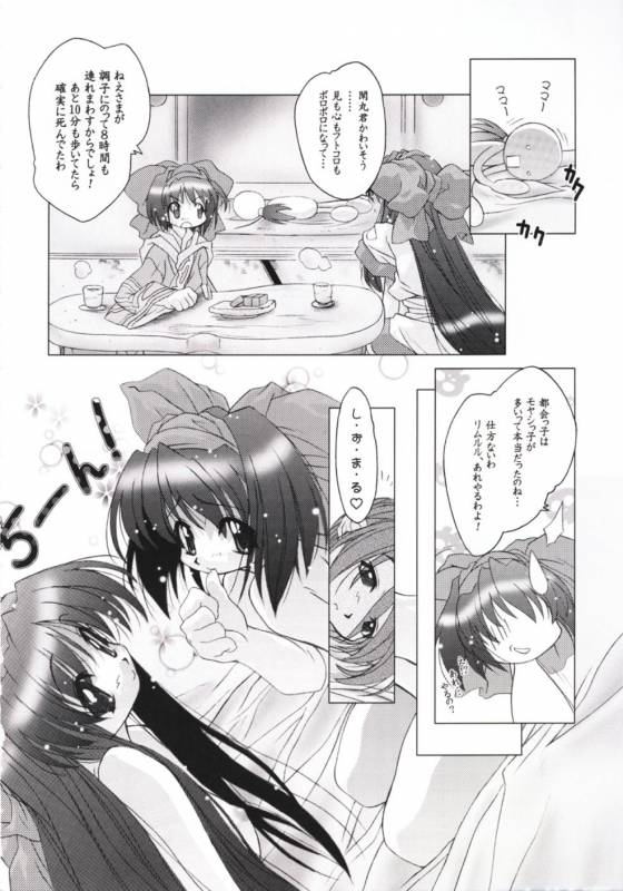 (SC12) [DiGiEL (Yoshinaga Eikichi)] PhantasMagoria (Various)_06