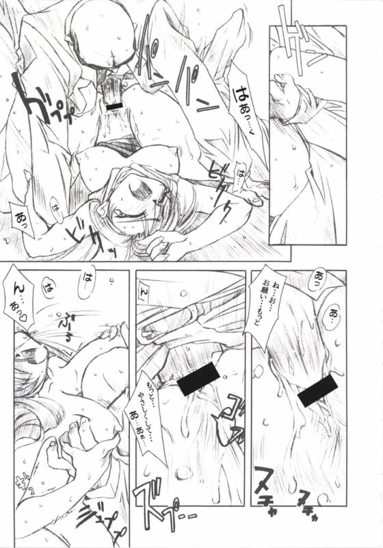 (SC12) [DiGiEL (Yoshinaga Eikichi)] PhantasMagoria (Various)_11