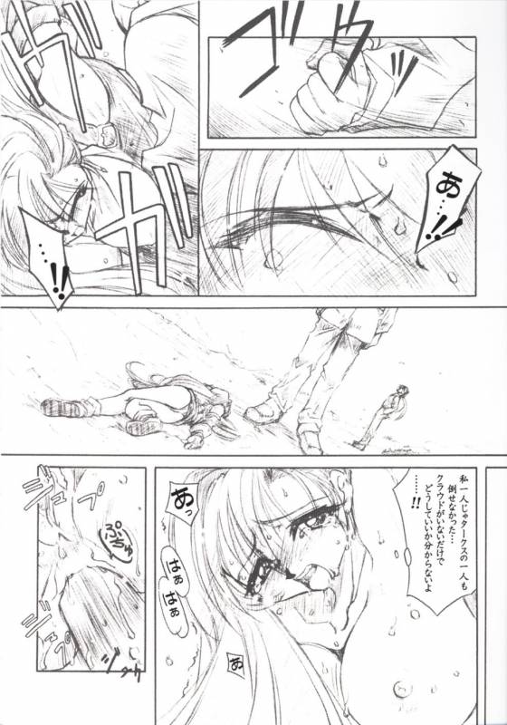 (SC12) [DiGiEL (Yoshinaga Eikichi)] PhantasMagoria (Various)_16