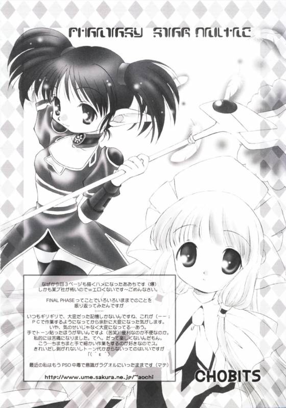 (SC12) [DiGiEL (Yoshinaga Eikichi)] PhantasMagoria (Various)_20