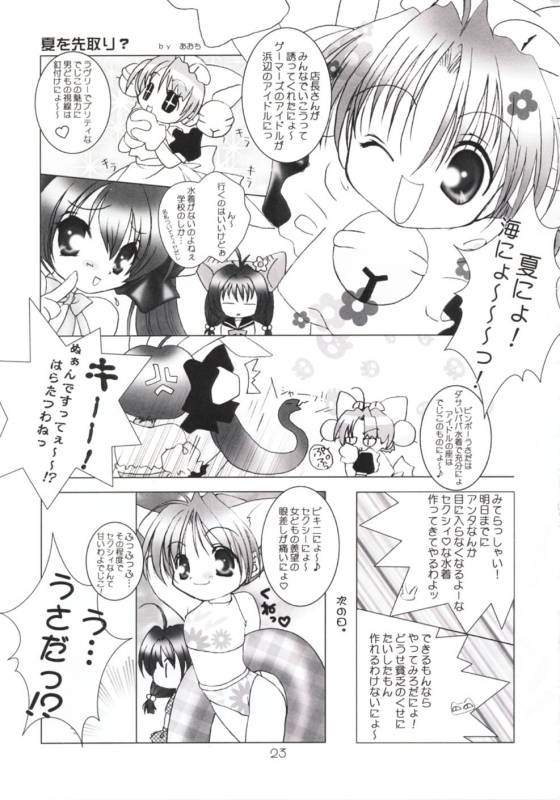 (SC12) [DiGiEL (Yoshinaga Eikichi)] PhantasMagoria (Various)_21