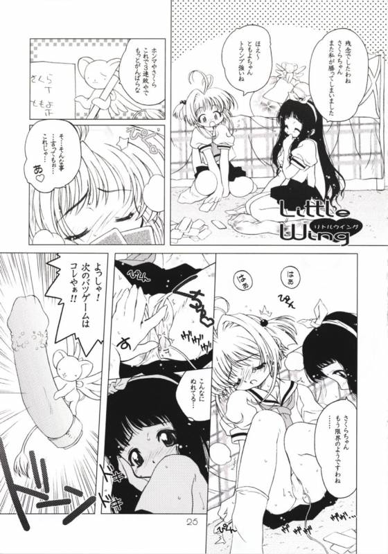 (SC12) [DiGiEL (Yoshinaga Eikichi)] PhantasMagoria (Various)_23