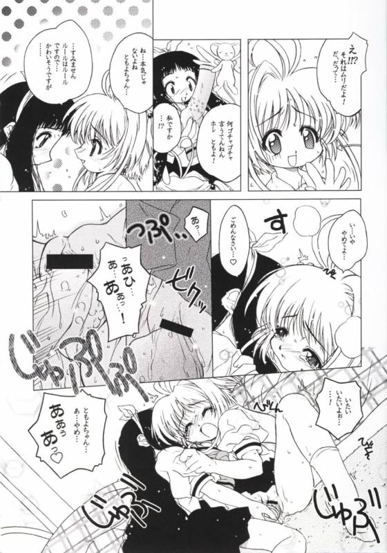 (SC12) [DiGiEL (Yoshinaga Eikichi)] PhantasMagoria (Various)_24