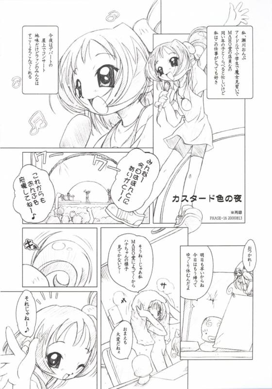 (SC12) [DiGiEL (Yoshinaga Eikichi)] PhantasMagoria (Various)_26