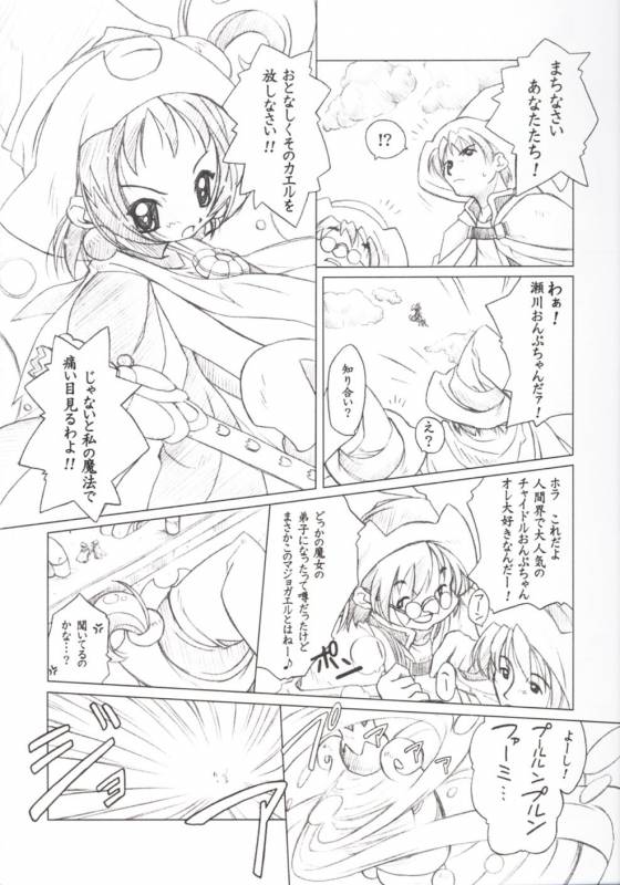 (SC12) [DiGiEL (Yoshinaga Eikichi)] PhantasMagoria (Various)_28