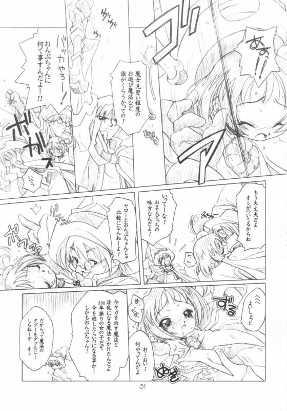 (SC12) [DiGiEL (Yoshinaga Eikichi)] PhantasMagoria (Various)_29