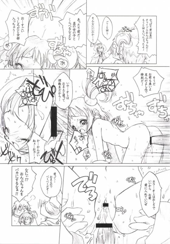 (SC12) [DiGiEL (Yoshinaga Eikichi)] PhantasMagoria (Various)_31